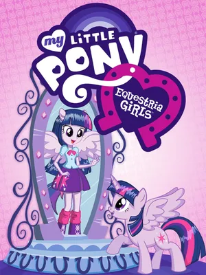 equestria girl | My little pony wallpaper, My little pony characters, My  little pony poster