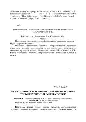 Стоп-зуд спрей Apienna Для кошек и собак - «Прощай, экзема.  Многофункциональное средство от большинство кожных проблем. Удобная форма  спрея» | отзывы