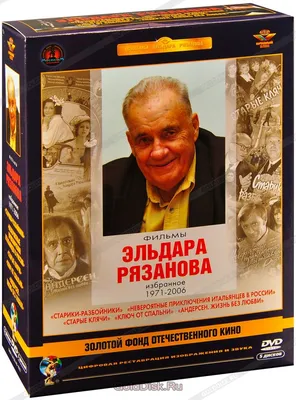 Любимые женщины талантливого режиссера. Эльдар Рязанов | ВКУС ПОПУЛЯРНОСТИ  | Дзен