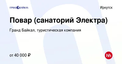 Купить Шкатулка стерео \"Байкал, Иркутск\" в Иркутске и Ангарске | ТД Карс