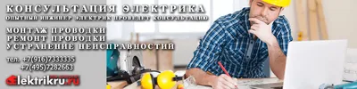 ЭЛЕКТРИК В КАРА-БАЛТЕ