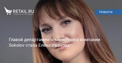 Елена Иванова, победитель «Русского лото»