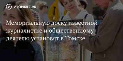 В Томске открывается выставка «Тайная жизнь деревянных домов и их  обитателей» памяти Елены Изофатовой - Томский Обзор – новости в Томске  сегодня