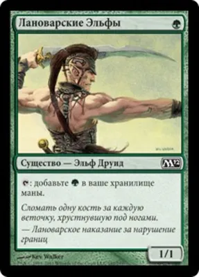 Лановарские Эльфы (Llanowar Elves) · Magic 2012 (M12) #182 · Scryfall Magic  The Gathering Search