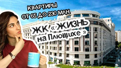 Красивые квартиры в Москве. 48 фото интерьеров