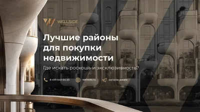 Новые элитные квартиры в ЦАО стоят по 100 миллионов