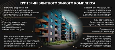 Элитная недвижимость в Москве и Подмосковье — Villagio Realty