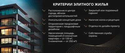 Не центром единым: почему в Москве растет спрос на элитное жилье за  пределами Бульварного кольца