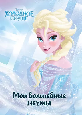 Кукла Эльза Disney Story – Холодное сердце от Дисней