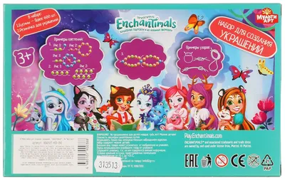 Royal Enchantimals Мультипак 5 кукол — Juguetesland