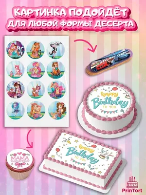 CakeSophia: Kalina's birthday cake or Enchantimals cake