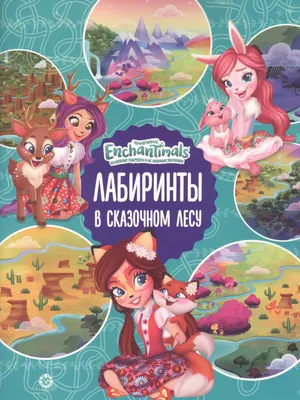 Кукла Enchantimals Royal Энчантималс Семья драконицы Дианы Дракон GYJ09  (ID#1393205136), цена: 799 ₴, купить на Prom.ua