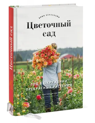 Цветы из Красной книги России