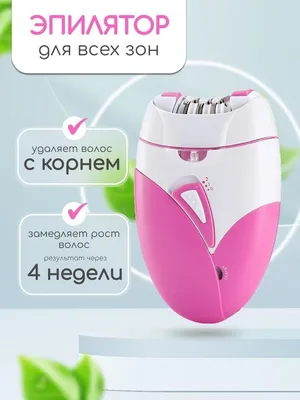 Эпилятор Philips и я: до и после ) - YouTube