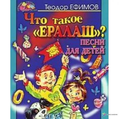 Иллюстрация 2 из 5 для Ералаш. Новое и лучшее (DVD) - Белостоцкий, Фрунов,  Зеленков | Лабиринт - . Источник: