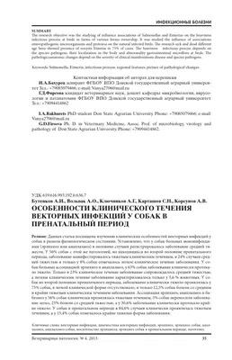 Купить в интернет магазине Укрвет Экспресс-тест для обнаружения эрлихиоза  собак