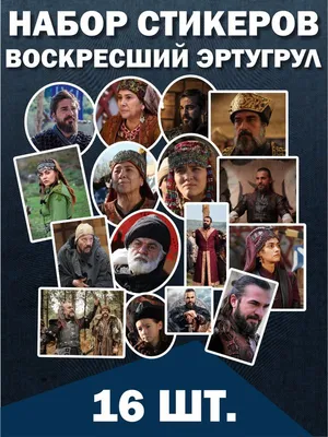 Воскресший Эртугрул (2014-2019) - Resurrection: Ertugrul - Diriliş:  Ertuğrul - кадры из фильма - азиатские фильмы - Кино-Театр.Ру