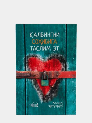 Эртугрул Гази: воин-легенда и отец Османской династии. | Что могут  короли... | Дзен