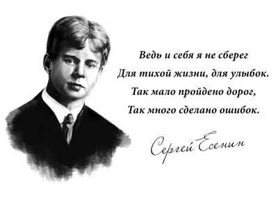 Биография Сергея Есенина: творческий путь и произведения