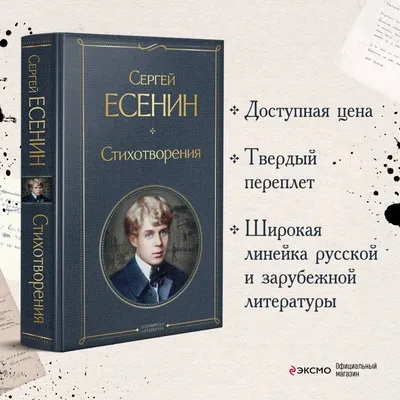 Как умеет любить хулиган… Сергей Есенин Book in Russian | eBay