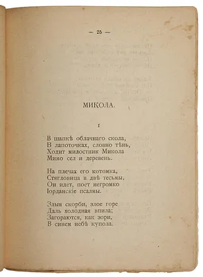 Секреты визитов Сергея Есенина в Сочи и Тихорецк: как поэта Кубань  вдохновляла - KrasnodarMedia.ru