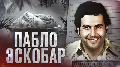 Бар «Escobar» / «Эскобар», Москва: цены, меню, адрес, фото, отзывы —  Официальный сайт Restoclub