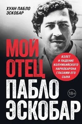 Эскобар проехал через Татарстан: полиция обнаружила 700 кг наркотиков —  Новости Казани и Татарстана - Inkazan