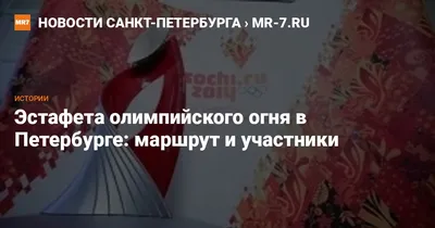 В эстафете олимпийского огня во Франции в 2024 году примут участие 10 тысяч  человек