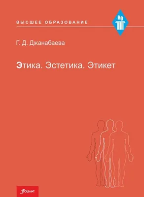 Этика, Бенедикт Спиноза – скачать книгу fb2, epub, pdf на ЛитРес