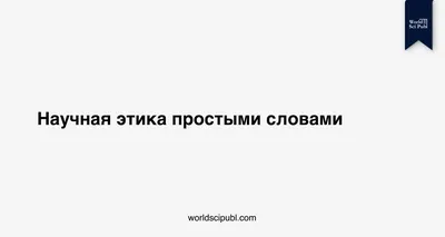 Этика и эстетика. Муза Д.Е.»: купить в книжном магазине «День». Телефон +7  (499) 350-17-79