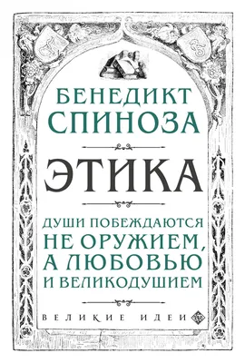 Книга Блокадная этика - купить в интернет-магазинах, цены на Мегамаркет |