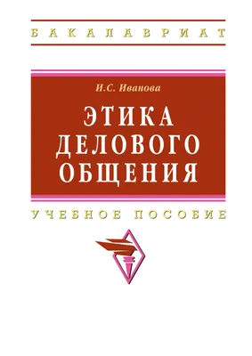 Этика (Бенедикт Спиноза) - купить книгу с доставкой в интернет-магазине  «Читай-город». ISBN: 978-5-04-111565-4