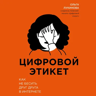 А. Бахтина. Этикет под градусом. Всё, что вы хотели знать о винном этикете  - купить по выгодной цене | Во весь голос (Москва) - книжный магазин