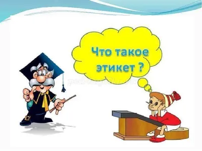 Столовый этикет: правила поведения 📖 Блог о посуде