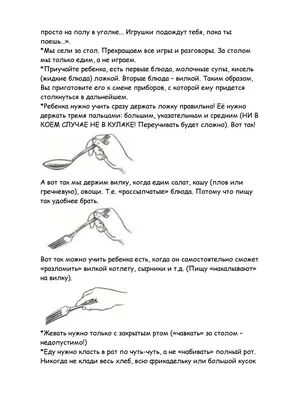 Столовой этикет. Правила поведения за столом для детей - Лучшее.  Воспитателям детских садов, школьным учителям и педагогам - Маам.ру