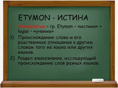 PPT - Этимология цвета PowerPoint Presentation, free download - ID:5786307