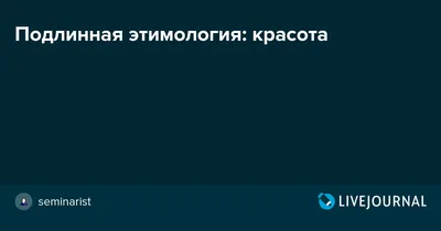 PDF) ЛИЦО и ПОЛИС, их вероятная этимология | Александр Сомсиков -  Academia.edu