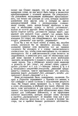 Этимология слова «Чай/ча» в русском и китайском языках» – тема научной  статьи по языкознанию и литературоведению читайте бесплатно текст  научно-исследовательской работы в электронной библиотеке КиберЛенинка