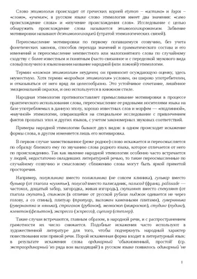 PDF) ВЕРА, ВЕРСИЯ, ИНВЕРСИЯ, ВЕРТЕТЬ, ВЕТЕР, их вероятная этимология |  Александр Сомсиков - Academia.edu