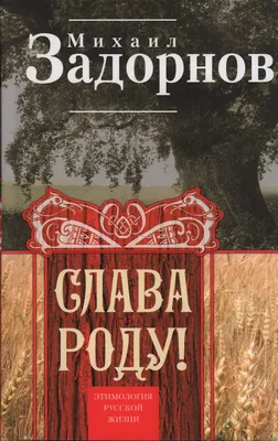 Учебник русской грамматики. Часть 1. Этимология - купить с доставкой по  выгодным ценам в интернет-магазине OZON (157918102)