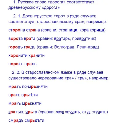 Откуда берутся слова, или Занимательная этимология (Светлана Лаврова) -  купить книгу с доставкой в интернет-магазине «Читай-город». ISBN:  978-5-77-932291-1