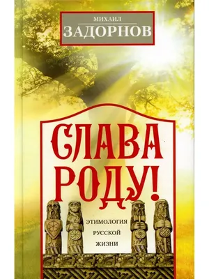 Суздаль: этимология топонима Группа компаний ИНФРА-М - Эдиторум - Editorum