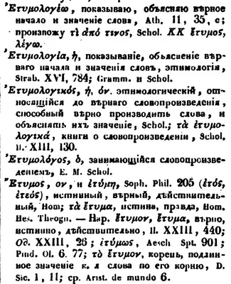 Слава Роду! Этимология русской жизни Центрполиграф 155380866 купить в  интернет-магазине Wildberries