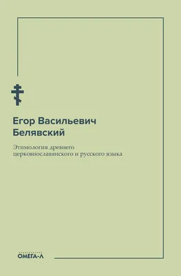 Об этимологии слова \"смысл\" в русском и некоторых европейских языках – тема  научной статьи по языкознанию и литературоведению читайте бесплатно текст  научно-исследовательской работы в электронной библиотеке КиберЛенинка