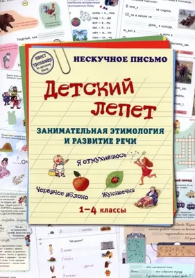 Этимология древнего церковнославянского и русского языка (репринтное изд.)  - Белявский Е.В. - Etimologiia drevnego tserkovnoslavianskogo i russkogo  iazyka (reprintnoe izd.) - Beliavskii E.V. - 9785370049156