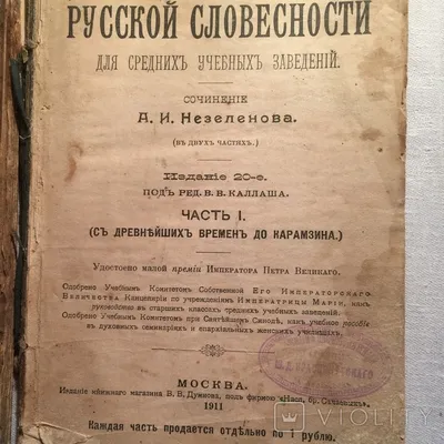 Интересная этимология русских слов - 24 Сентября 2017 - Лицей \"Мечта\"