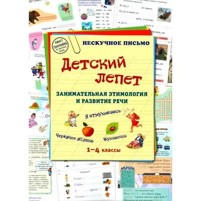 Этимология китайских иероглифов. Сто самых красивых китайских иероглифов,  которые должен знать каждый, Хуэй Сюй – скачать pdf на ЛитРес