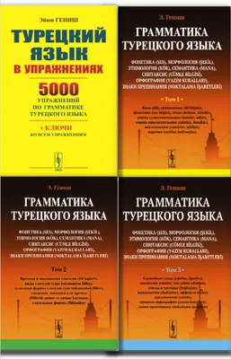 Русский язык. Этимология в образцах | Президентская библиотека имени Б.Н.  Ельцина