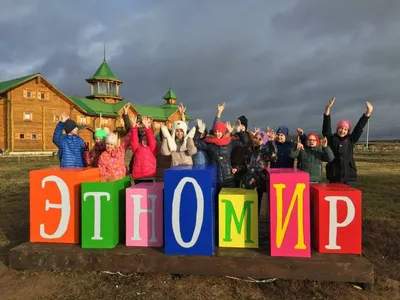 Туристические места Калужской области - этнографический парк-музей \"Этномир\".  Часть 1. | Пикабу