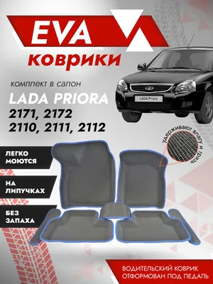 Коврики Eva-Честный отзыв. — Mitsubishi ASX, 1,6 л, 2013 года | наблюдение  | DRIVE2